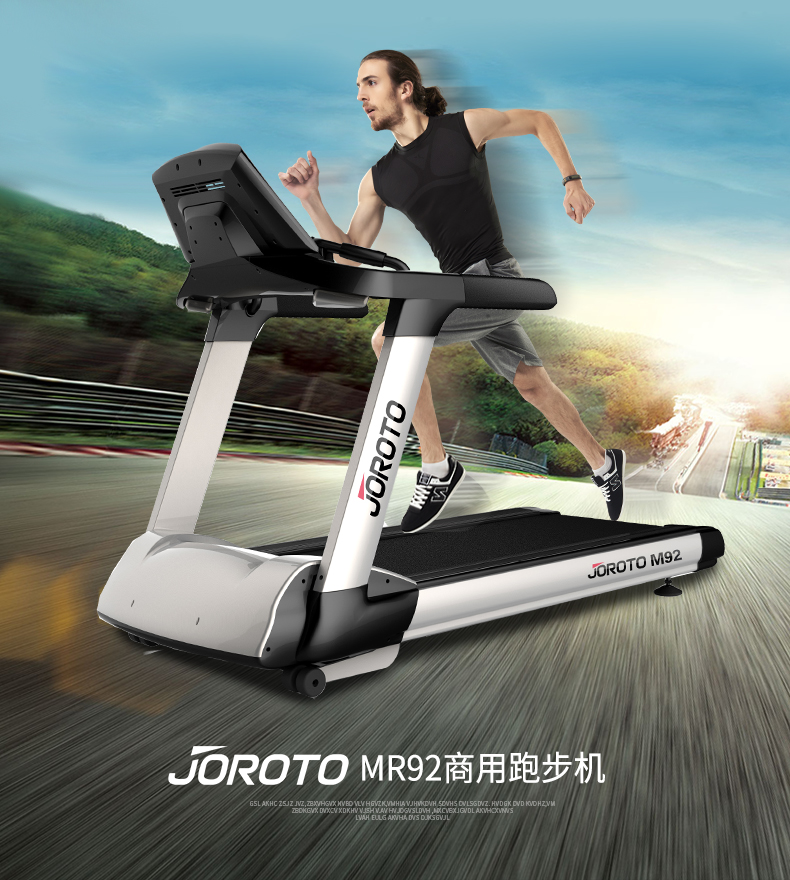 美国JOROTO-M92多功能商用健身房跑步机(图12)