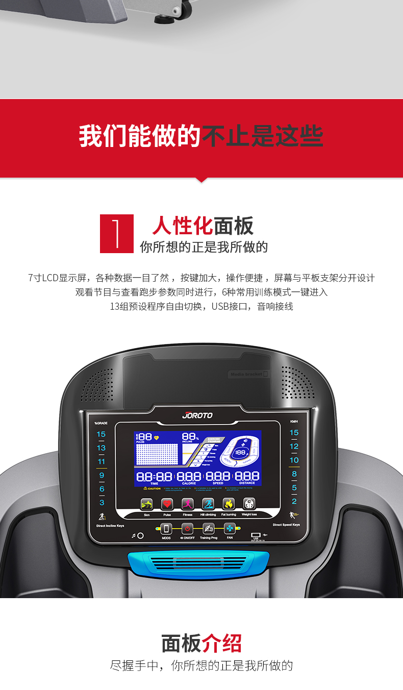 JOROTO-L3静音折叠跑步机(图6)