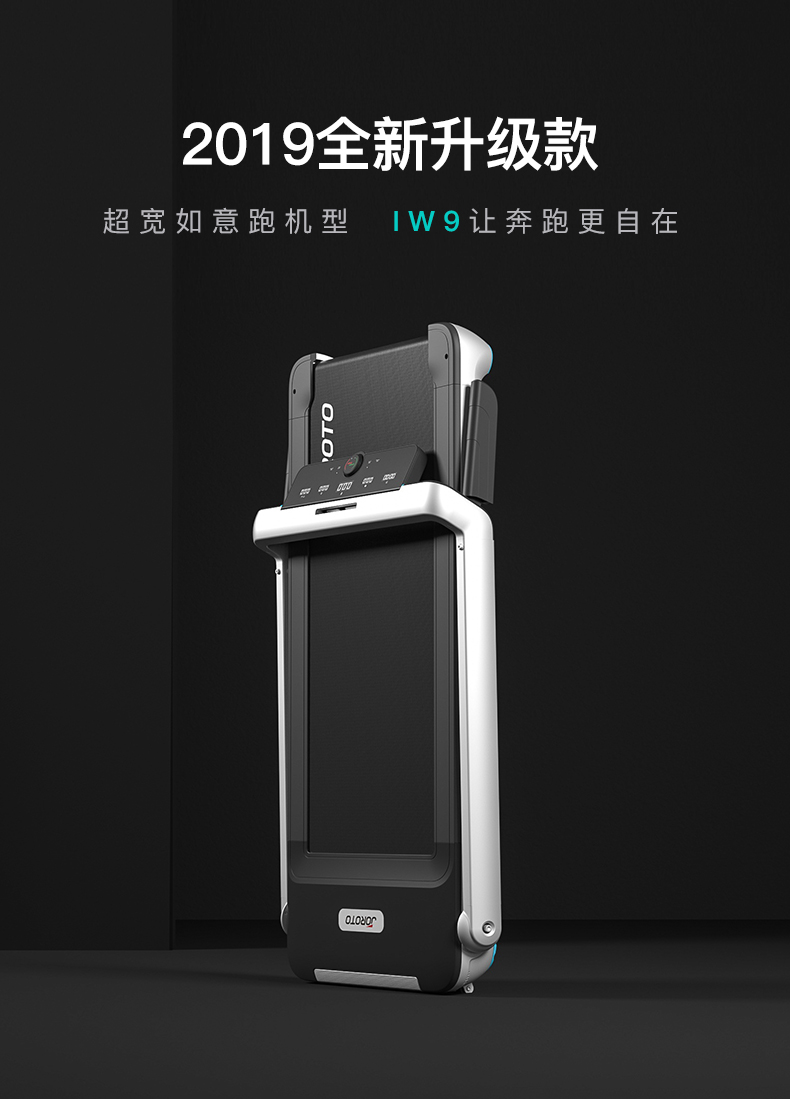 美国JOROTO-IW9标准版家用静音跑步机(图1)