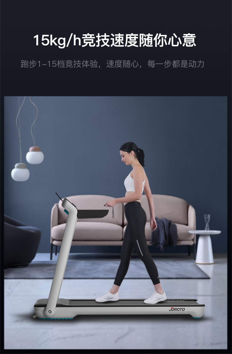 美国JOROTO-IW9标准版家用静音跑步机(图5)