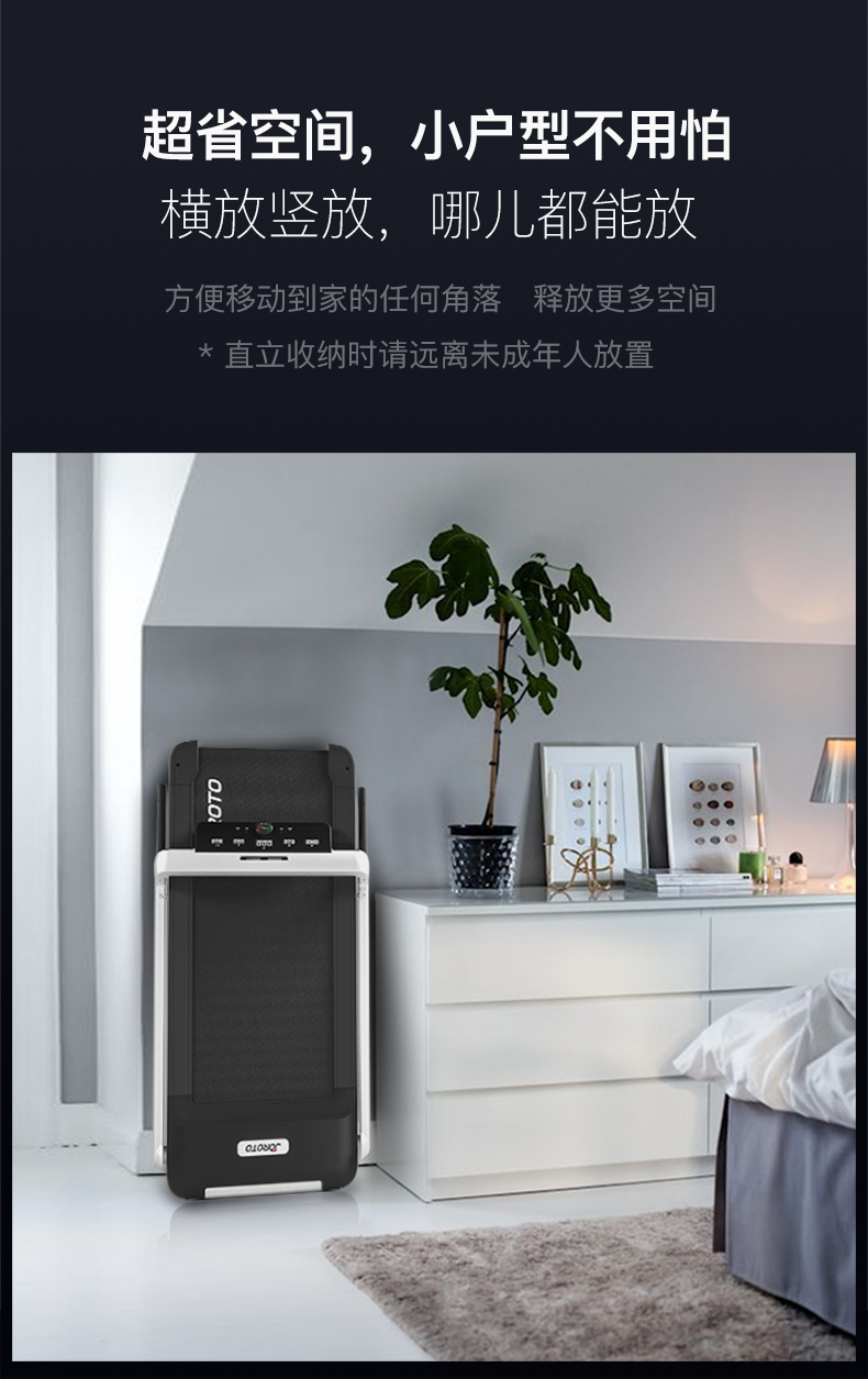 美国JOROTO-IW9标准版家用静音跑步机(图7)