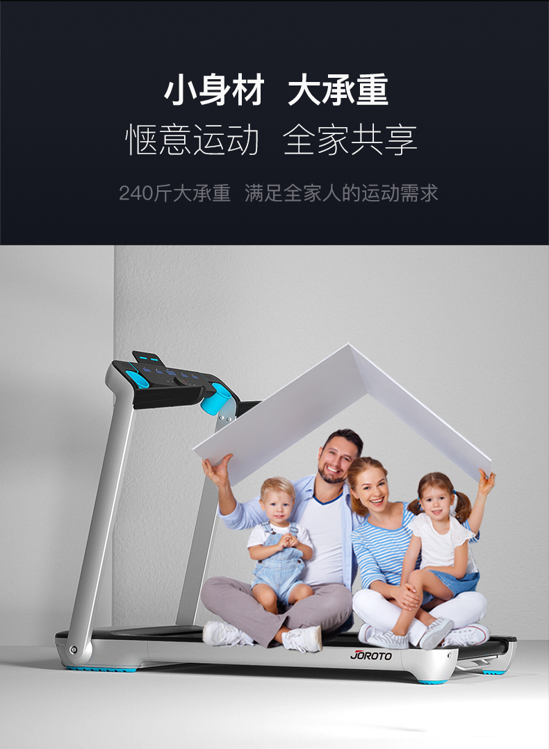 美国JOROTO-IW9标准版家用静音跑步机(图11)