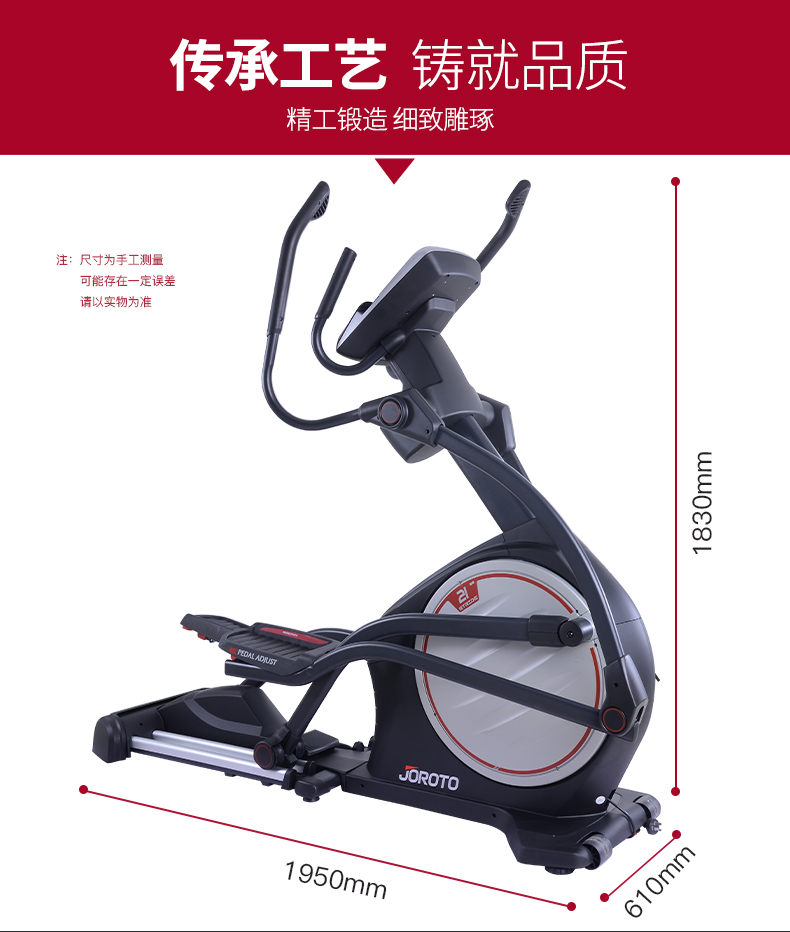 美国JOROTO-MF65P商用椭圆机(图3)