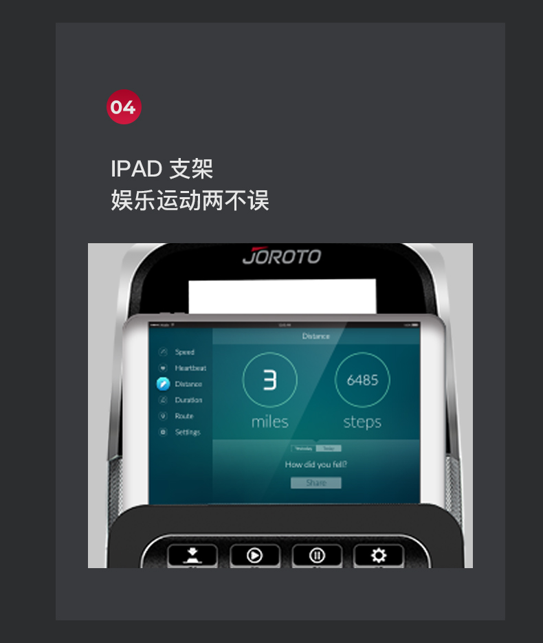 美国JOROTO-MF65P商用椭圆机(图12)