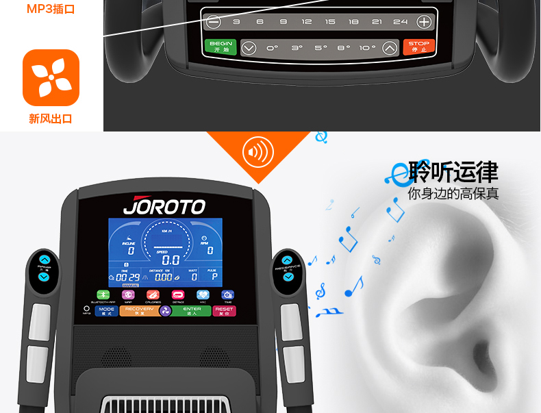 美国JOROTO-MF62PRO 静音椭圆机(图14)