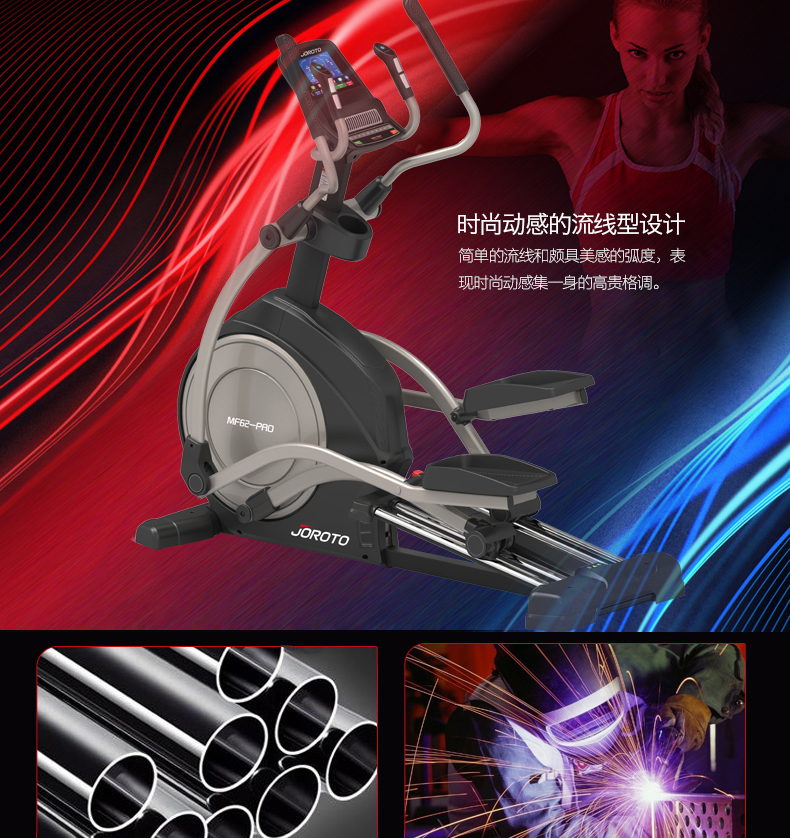 美国JOROTO-MF62PRO 静音椭圆机(图22)