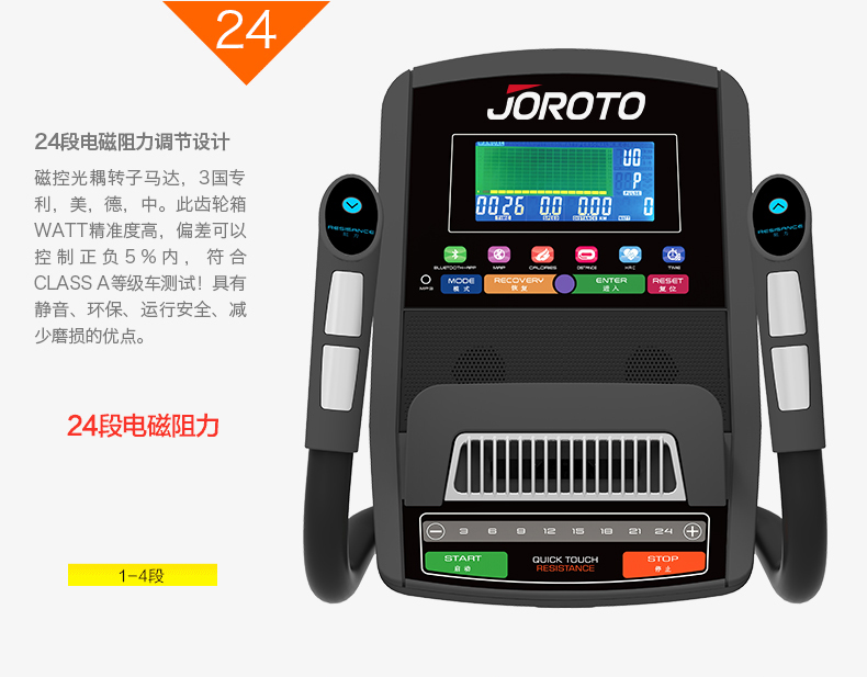 美国JOROTO-MF62前置静音椭圆机(图10)
