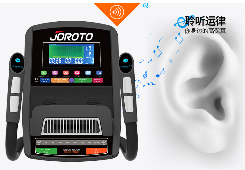 美国JOROTO-MF62前置静音椭圆机(图18)