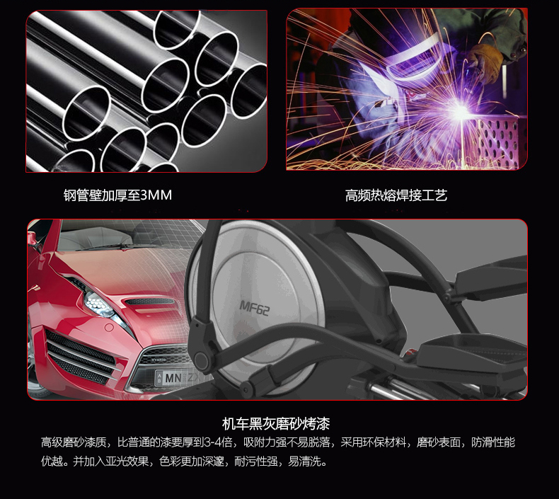美国JOROTO-MF62前置静音椭圆机(图25)
