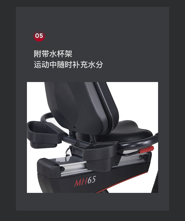 美国JOROTO-MH65卧式健身车(图10)