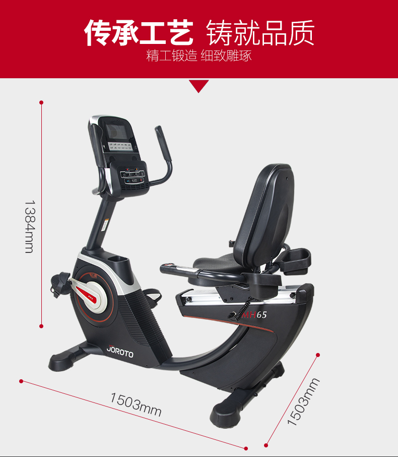 美国JOROTO-MH65卧式健身车(图3)