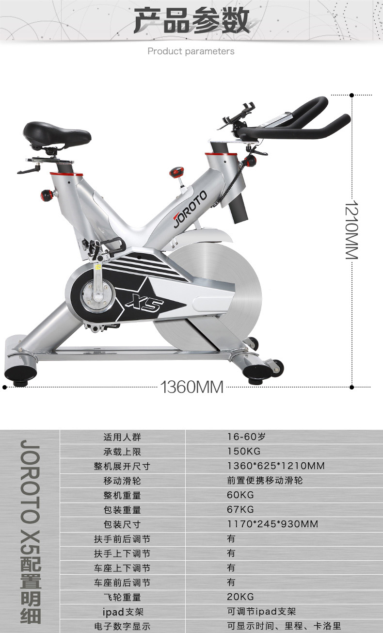 美国JOROTO-X5家用静音动感单车(图5)