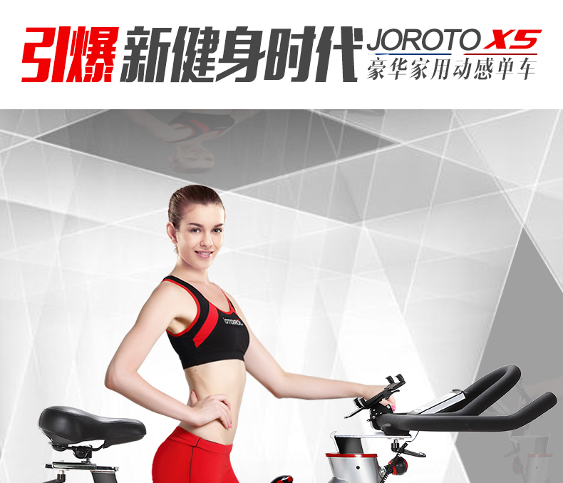 美国JOROTO-X5家用静音动感单车(图1)