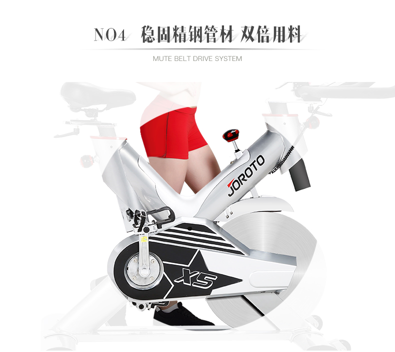 美国JOROTO-X5家用静音动感单车(图14)
