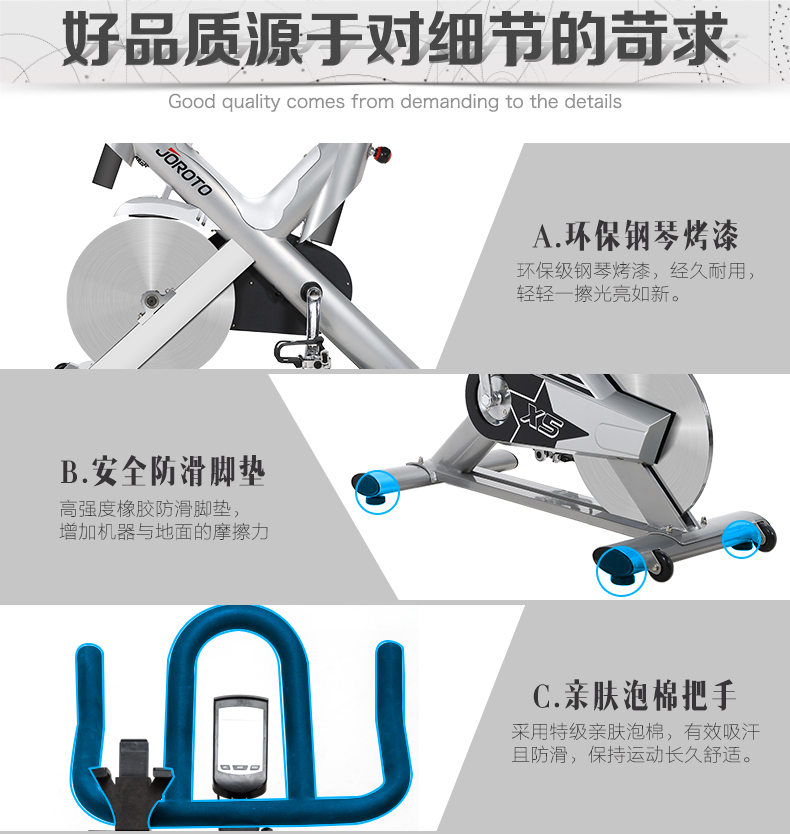 美国JOROTO-X5家用静音动感单车(图25)