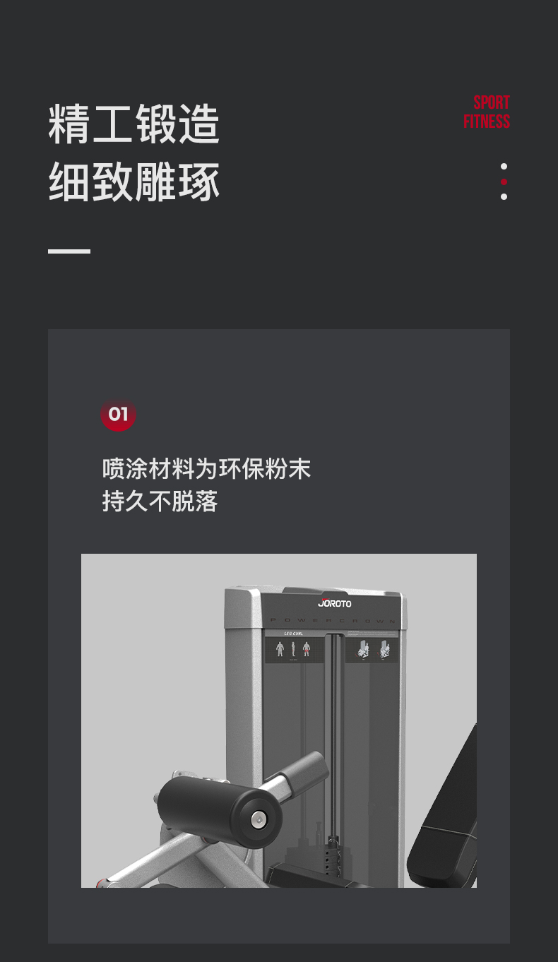 美国JOROTO-J-2006坐姿大腿后压训练器(图7)