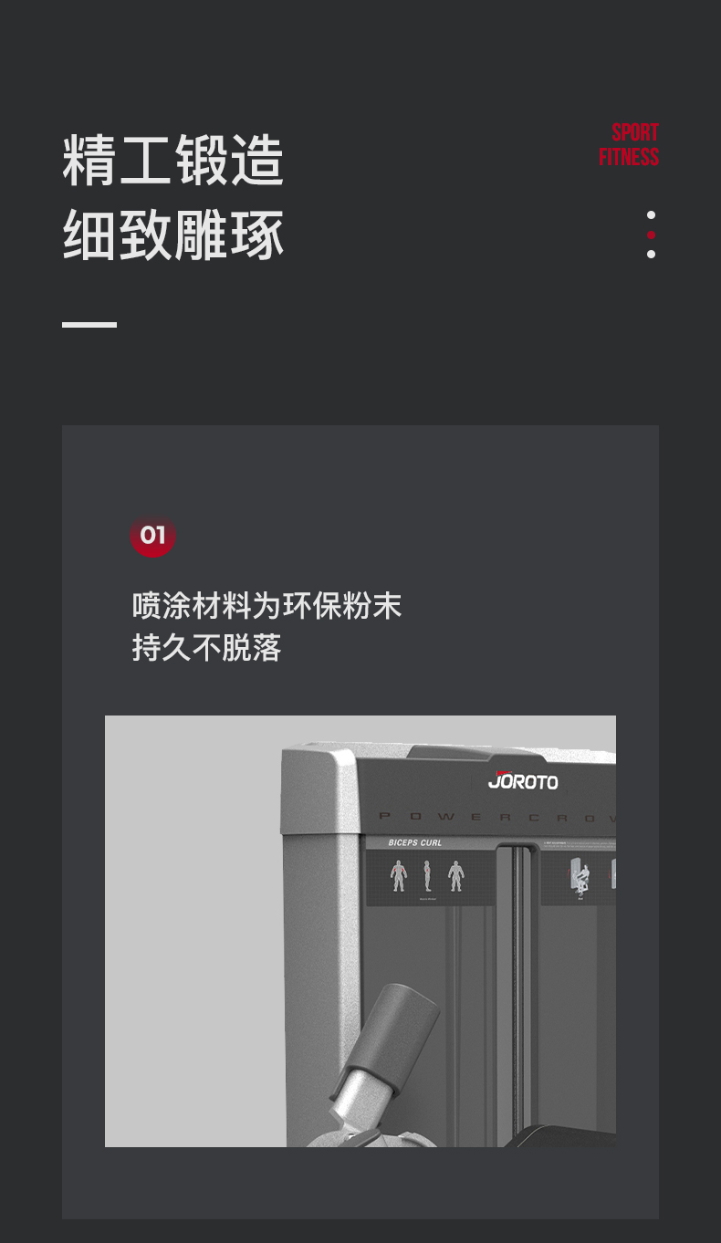 美国JOROTO-J-2007坐姿二头肌弯举训练器(图7)