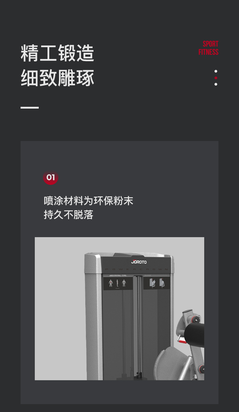 美国JOROTO-J-2009坐姿腹肌训练器(图7)
