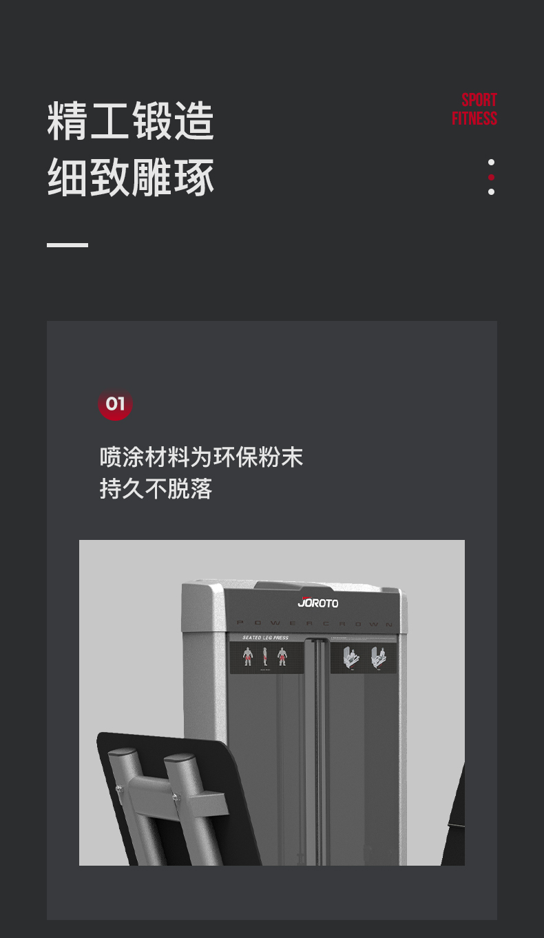 美国JOROTO-J-2011坐姿蹬腿训练器(图7)