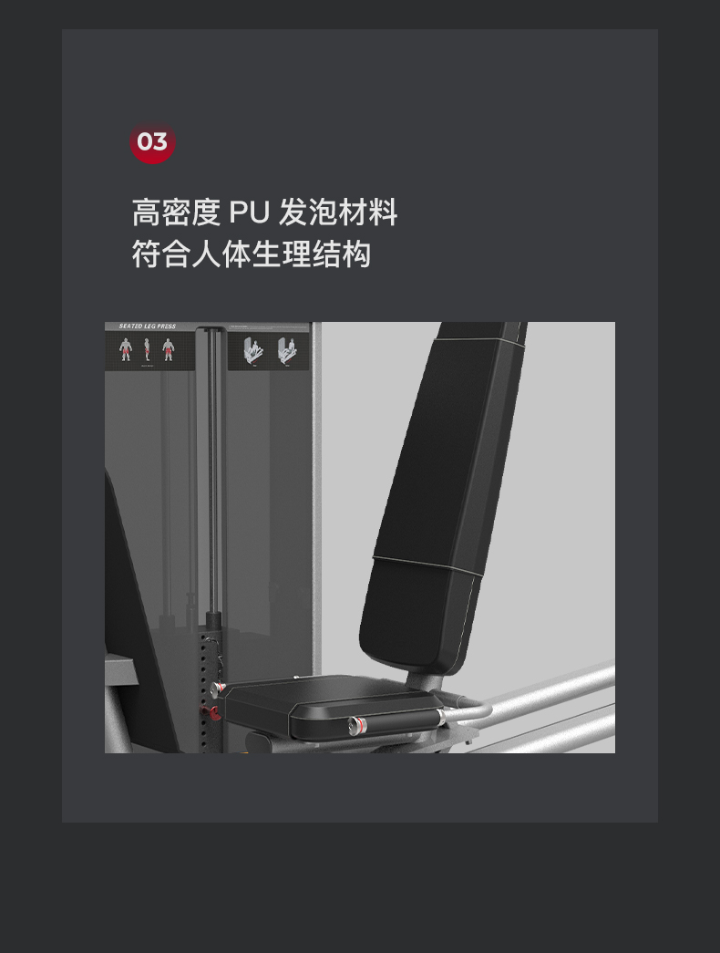 美国JOROTO-J-2011坐姿蹬腿训练器(图9)