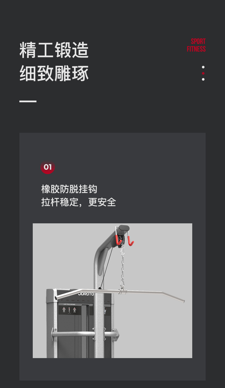 美国JOROTO-J-2013坐姿下拉背训练器(图7)