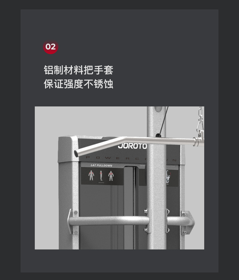 美国JOROTO-J-2013坐姿下拉背训练器(图8)