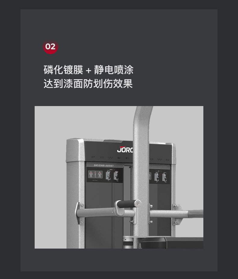 美国JOROTO-J-2014助力式单双杆训练器(图8)