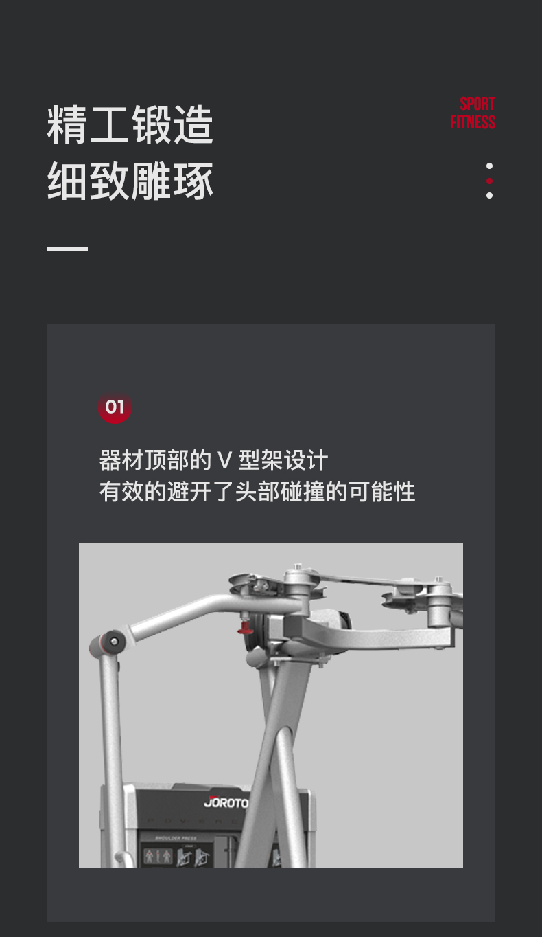 美国JOROTO-J-2031高拉低拉双功能训练器(图7)