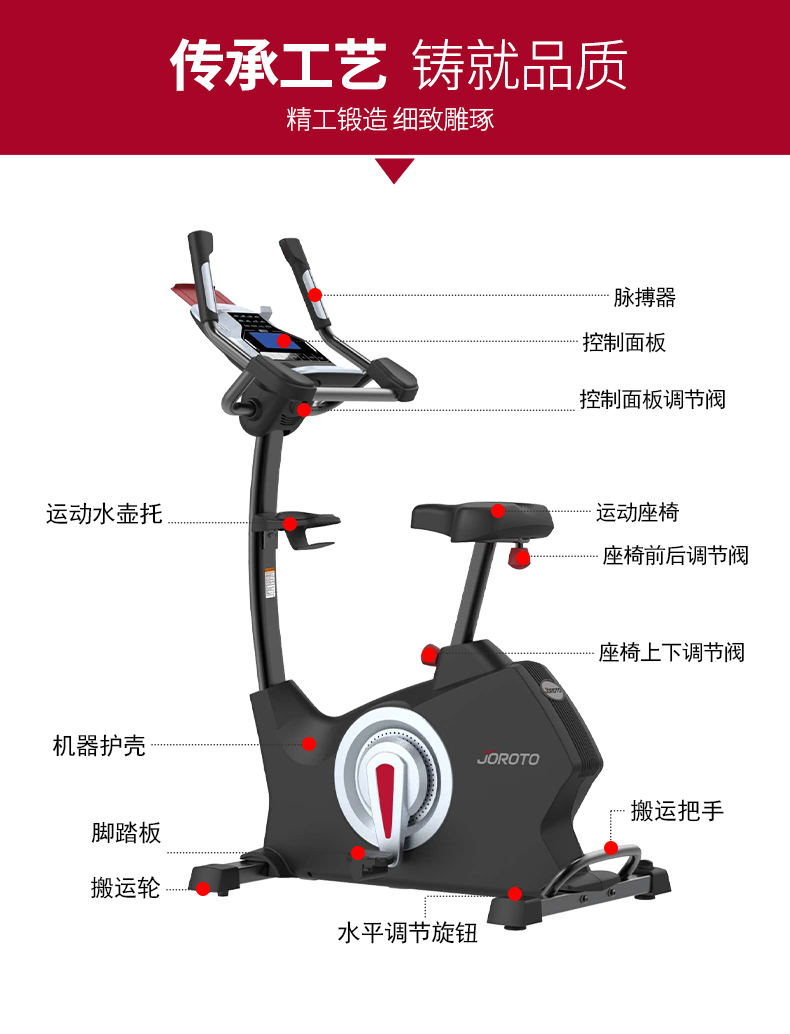 美国JOROTO-MB60立式健身车(图3)