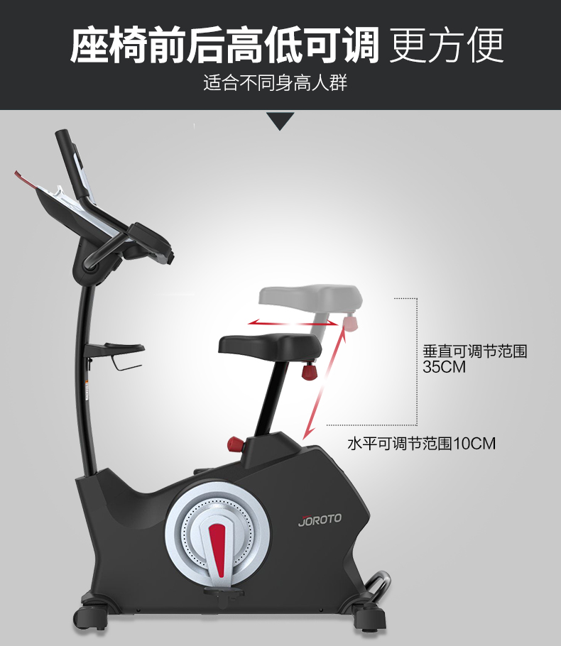 美国JOROTO-MB60立式健身车(图4)