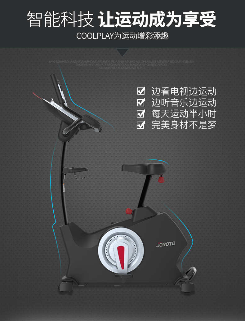 美国JOROTO-MB60立式健身车(图6)