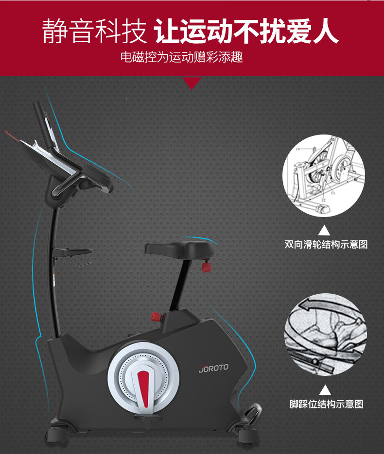 美国JOROTO-MB60立式健身车(图9)