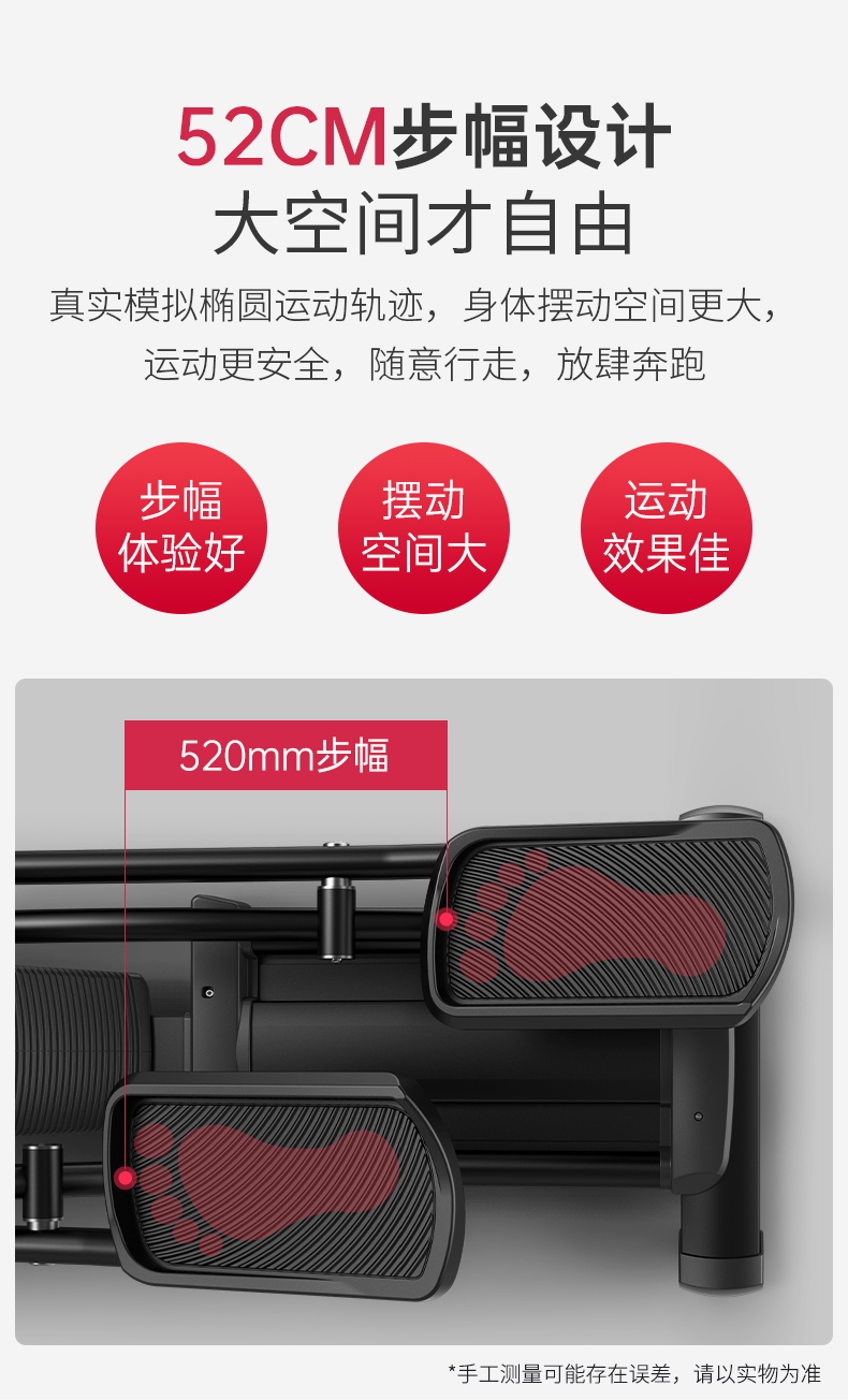美国JOROTO-MF45前置椭圆机(图4)