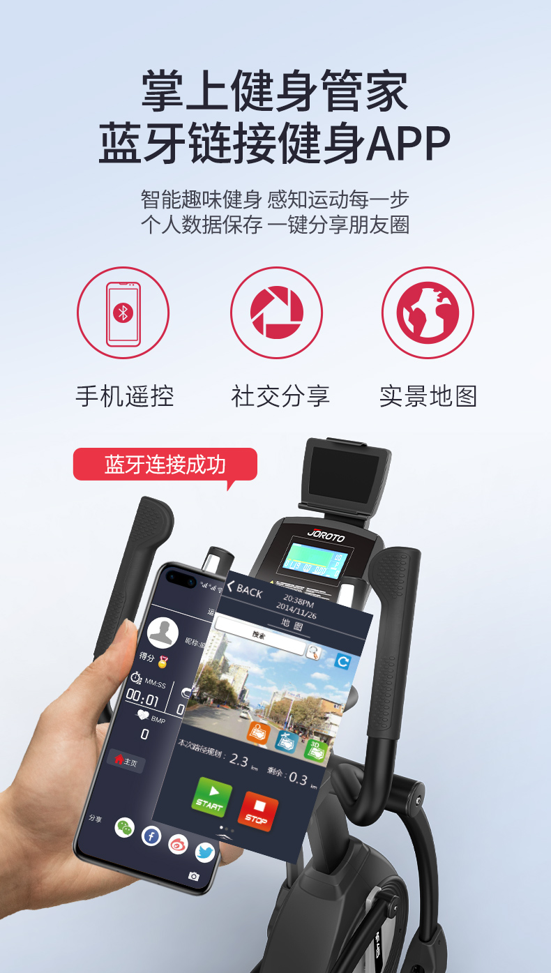 美国JOROTO-MF45前置椭圆机(图3)