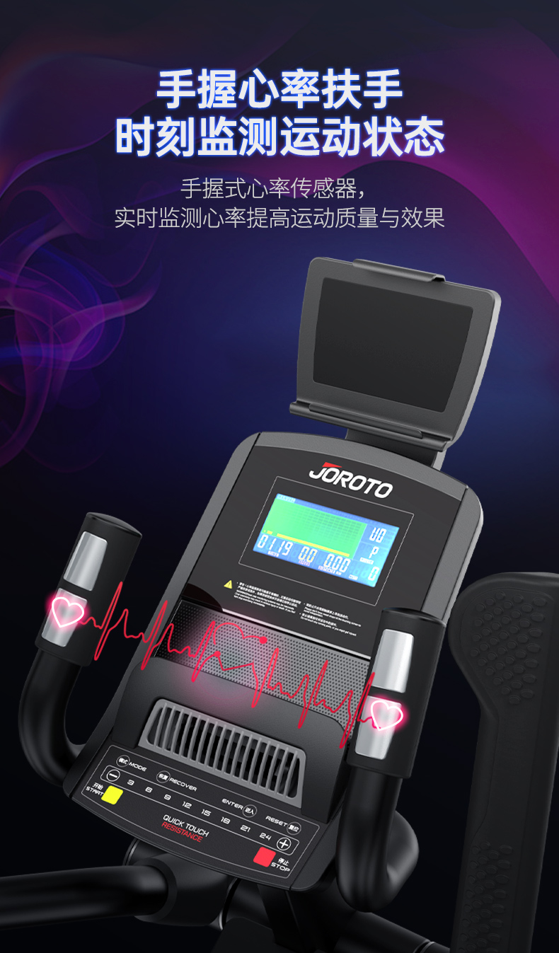 美国JOROTO-MF45前置椭圆机(图13)