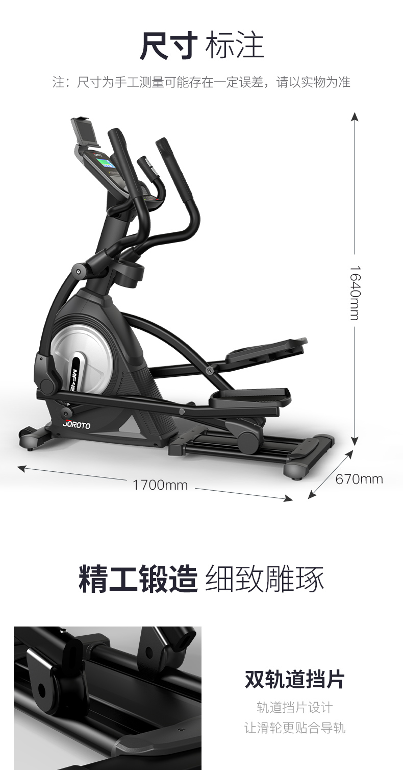 美国JOROTO-MF45前置椭圆机(图17)