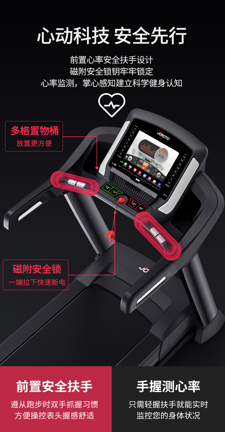 美国JOROTO-D50彩屏静音跑步机可折叠(图14)