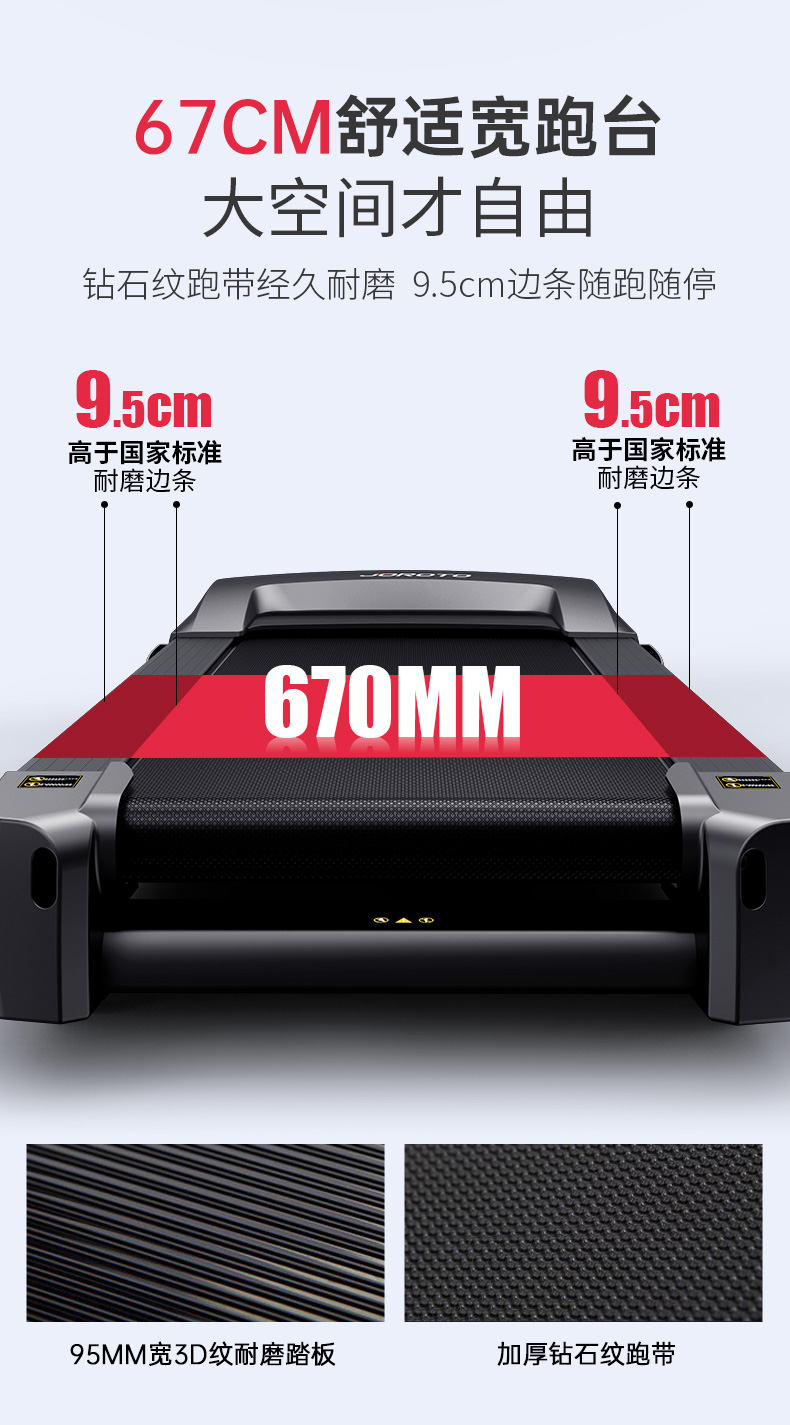 美国JOROTO-D50彩屏静音跑步机可折叠(图4)