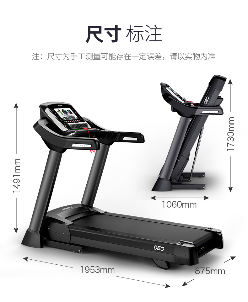 美国JOROTO-D50彩屏静音跑步机可折叠(图23)