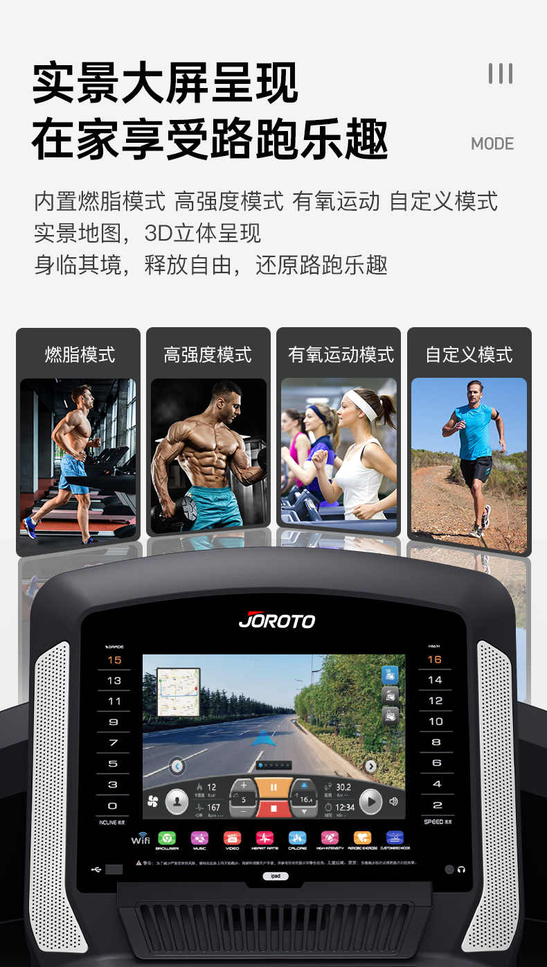 美国JOROTO-D50彩屏静音跑步机可折叠(图17)