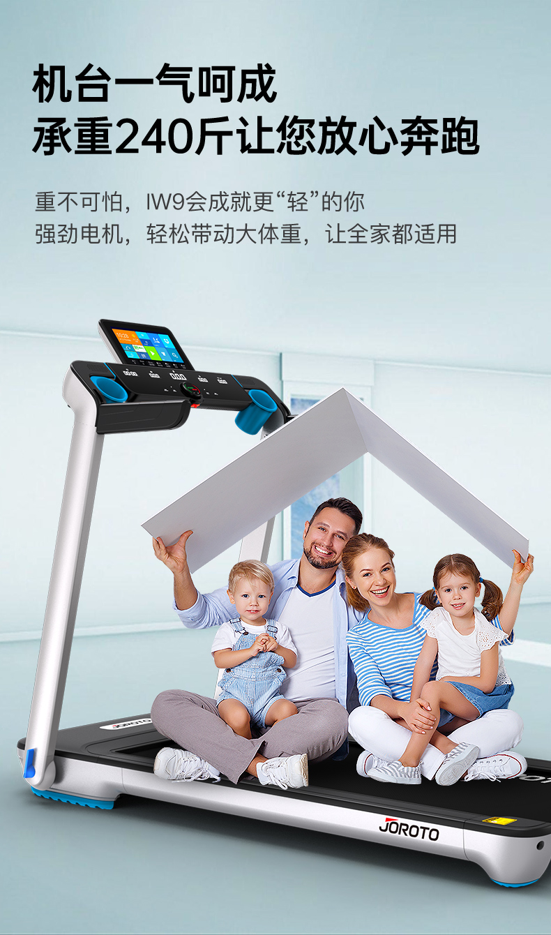 美国JOROTO跑步机 家用智能可折叠免安装走步机减震健身房运动器材IW9 高清彩屏娱乐版 （银） 免安装(图17)