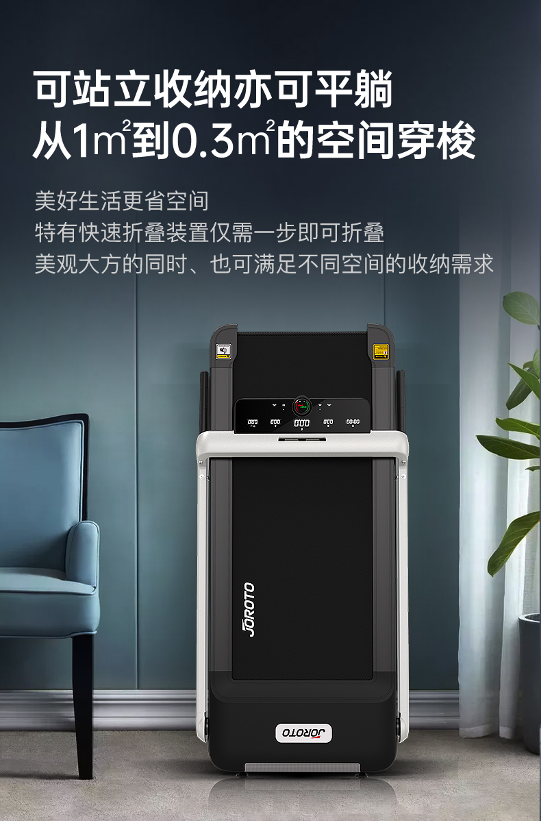 美国JOROTO跑步机 家用智能可折叠免安装走步机减震健身房运动器材IW9 高清彩屏娱乐版 （银） 免安装(图19)