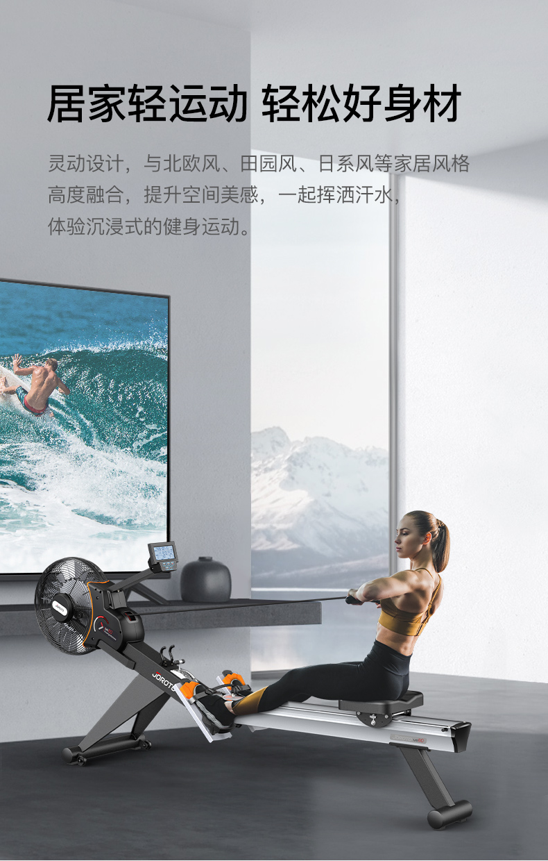 美国JOROTO品牌 划船机家用风阻磁控室内划船器可折叠运动健身器材MR80 风磁一体划船机(图20)