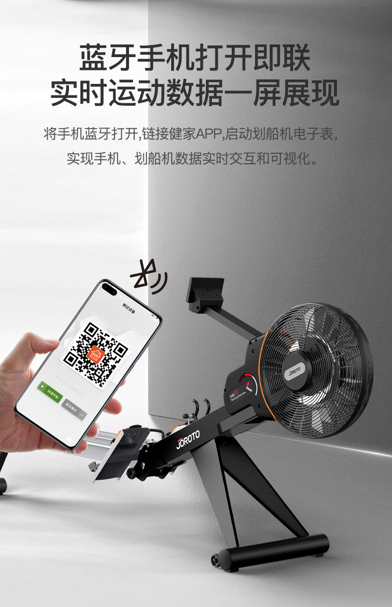 美国JOROTO品牌 划船机家用风阻磁控室内划船器可折叠运动健身器材MR80 风磁一体划船机(图13)