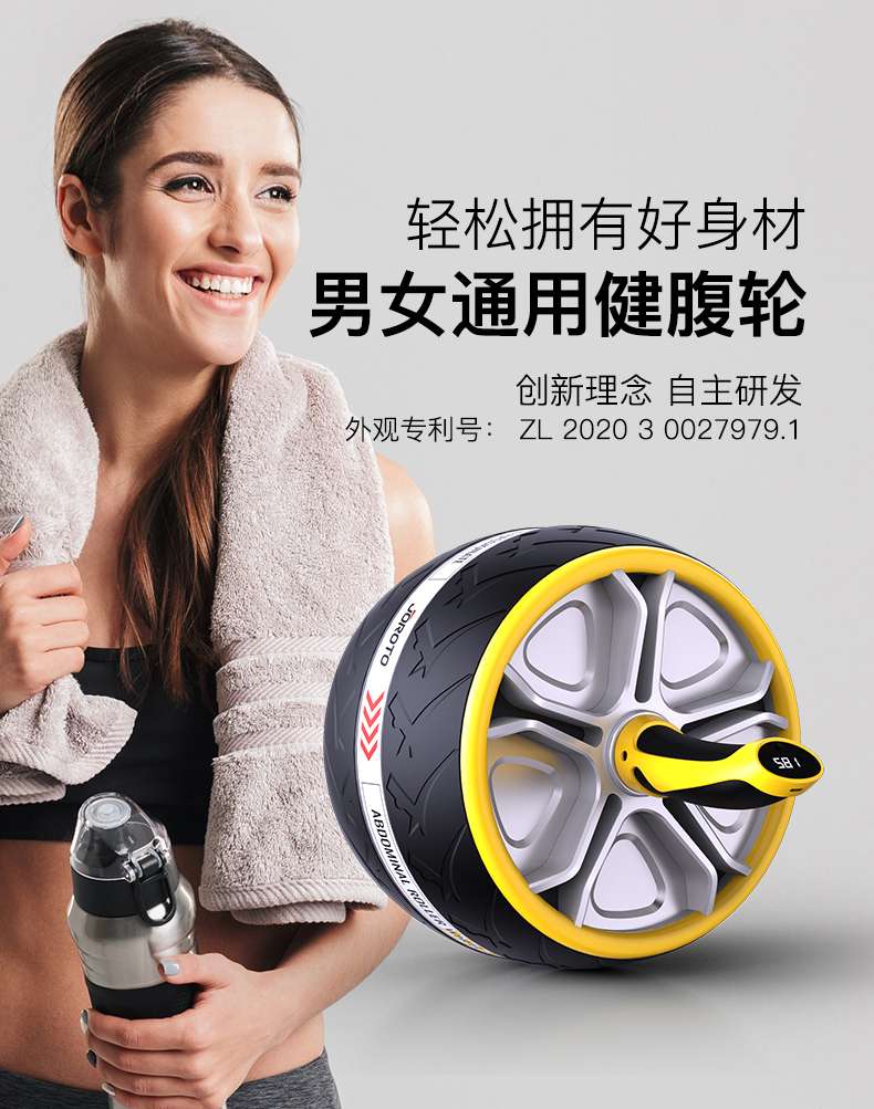 美国JOROTO品牌 健腹轮自动回弹巨伦锻炼腹肌轮训练器女收腹卷腹轮男健腹器运动健身器材 AR80(图3)