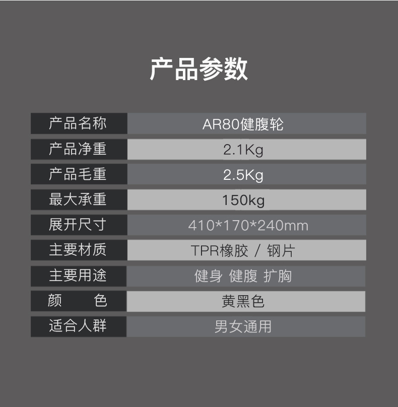 美国JOROTO品牌 健腹轮自动回弹巨伦锻炼腹肌轮训练器女收腹卷腹轮男健腹器运动健身器材 AR80(图17)