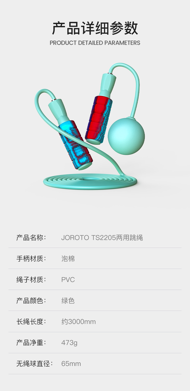 美国JOROTO品牌 跳绳专业轴承可调长度男女健身运动中考专用学生成人(图15)