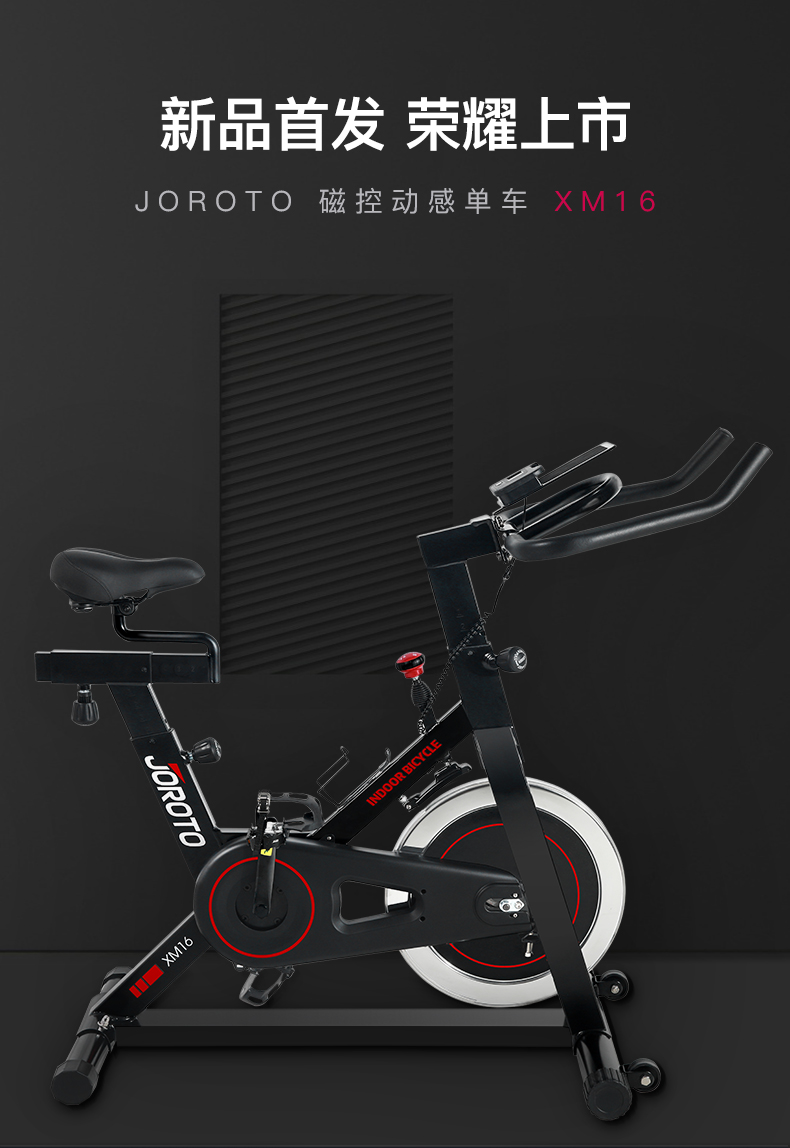 美国JOROTO-XM16动感单车(图1)