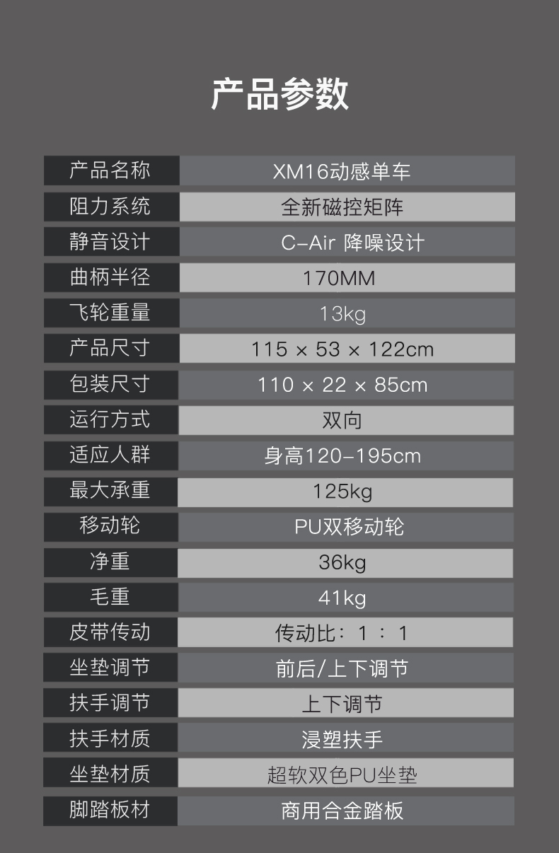 美国JOROTO-XM16动感单车(图9)