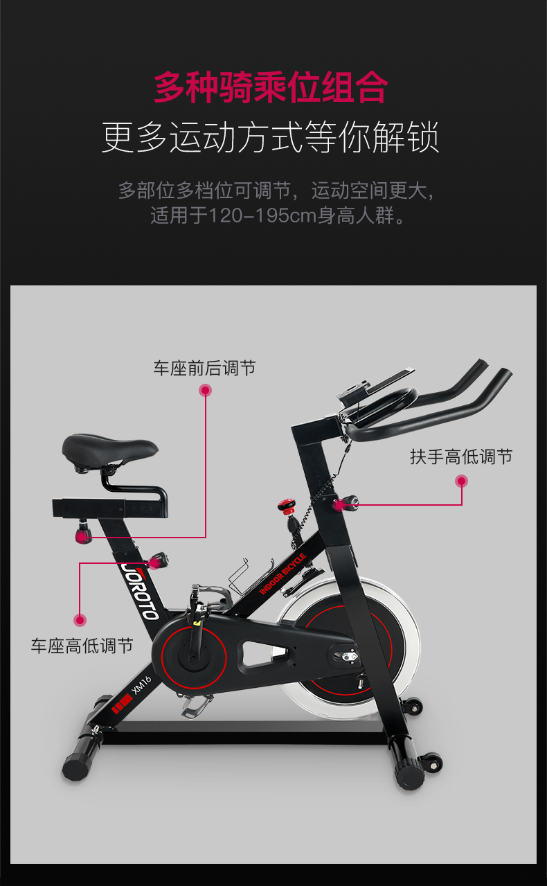 美国JOROTO-XM16动感单车(图12)